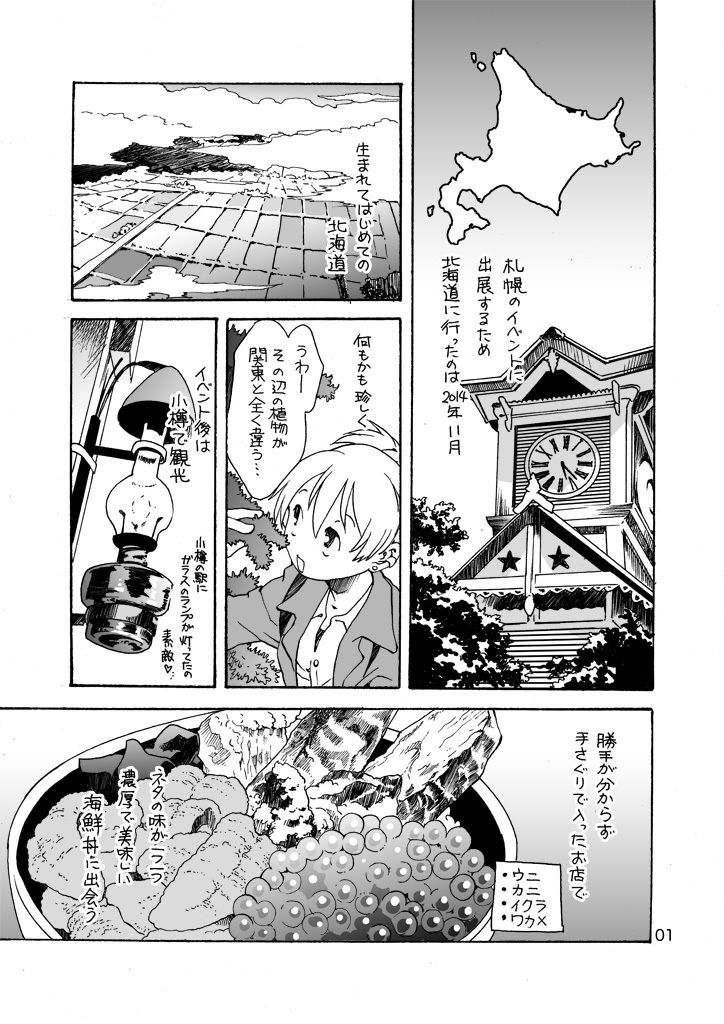 試し読み 1