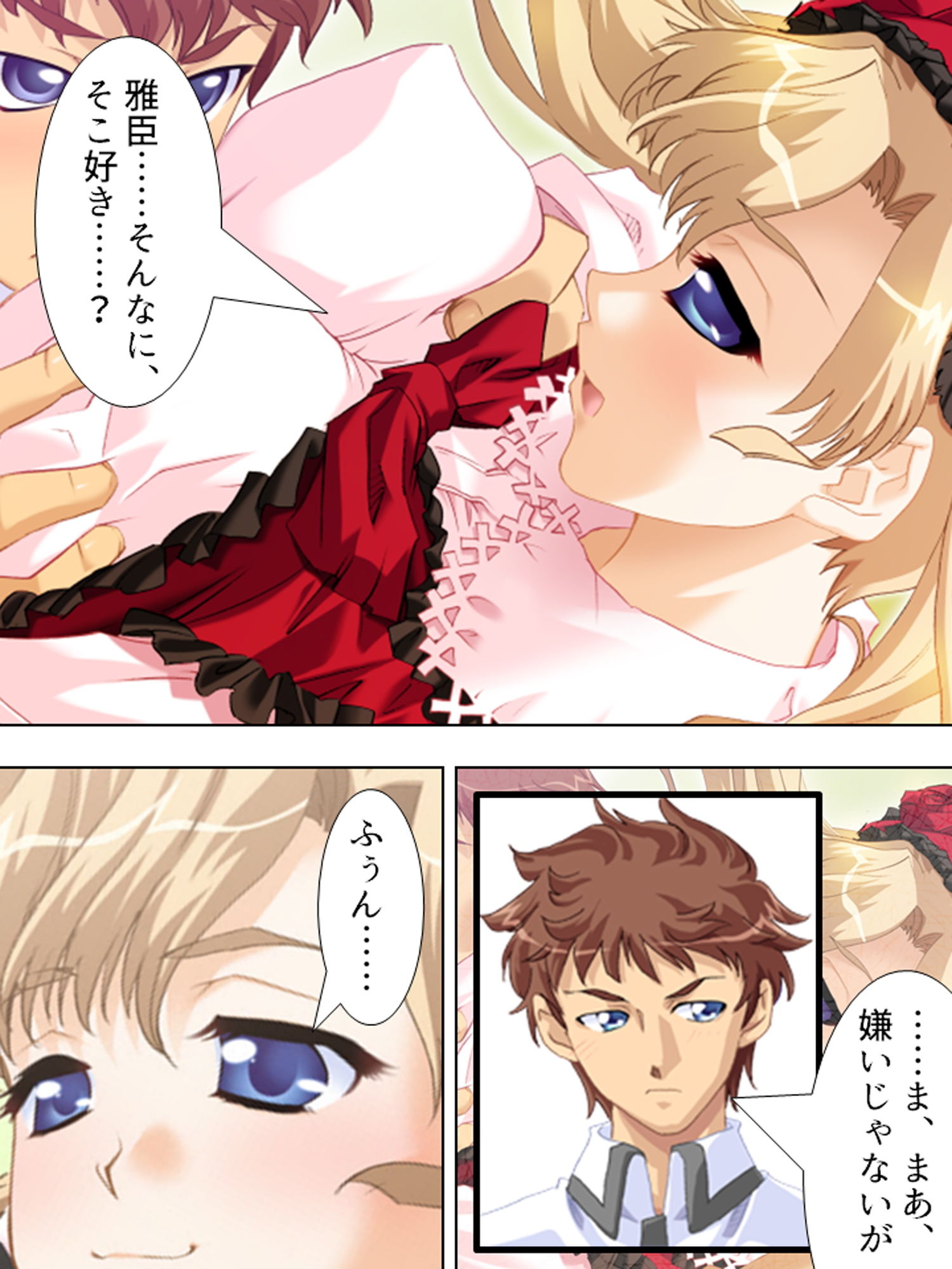 試し読み 5