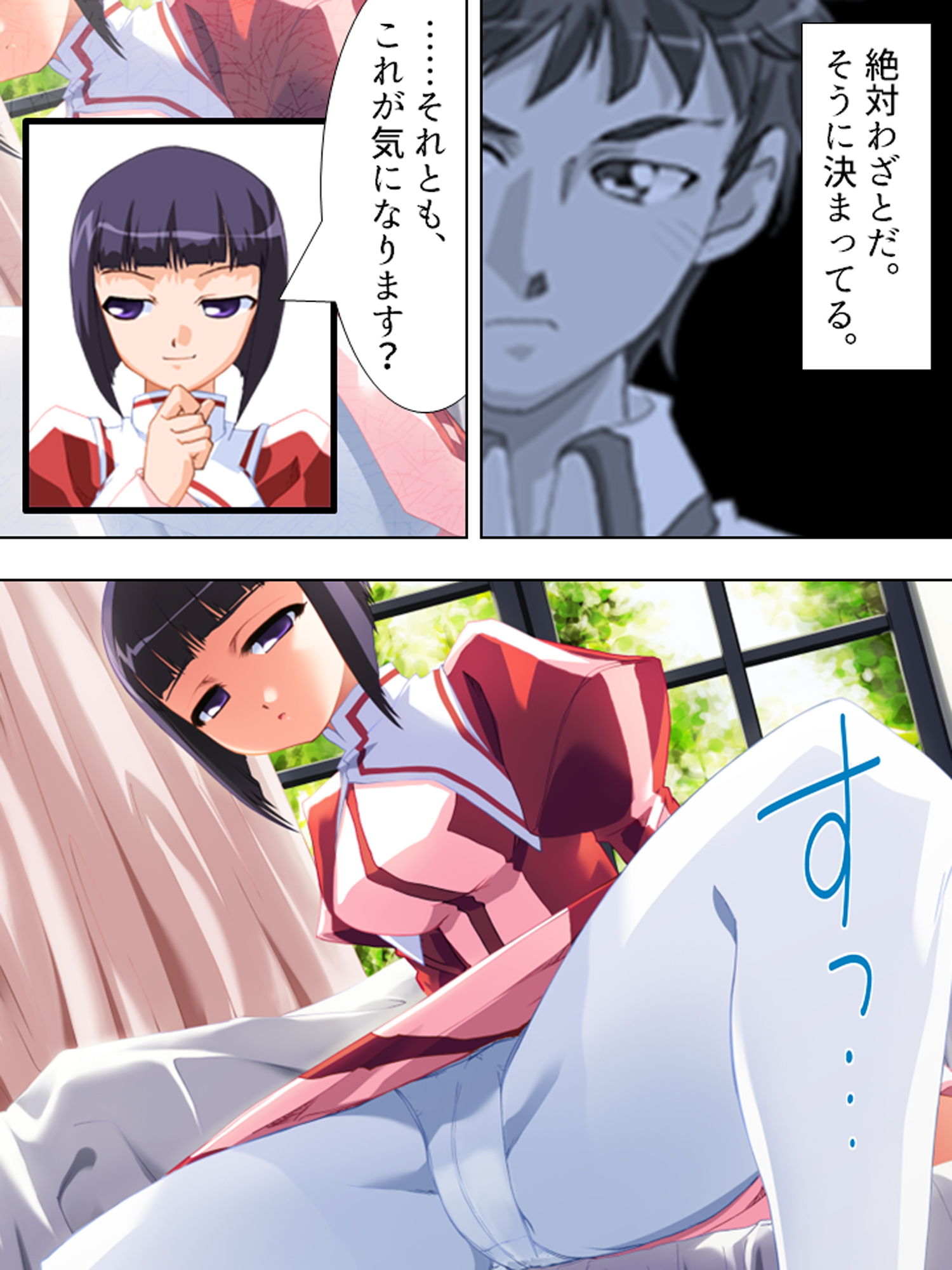 試し読み 9