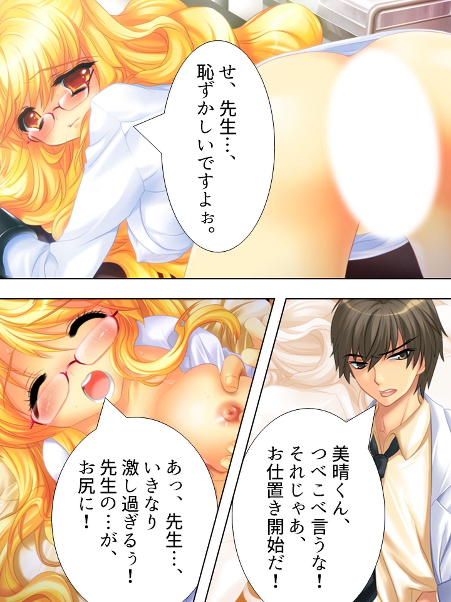 試し読み 3