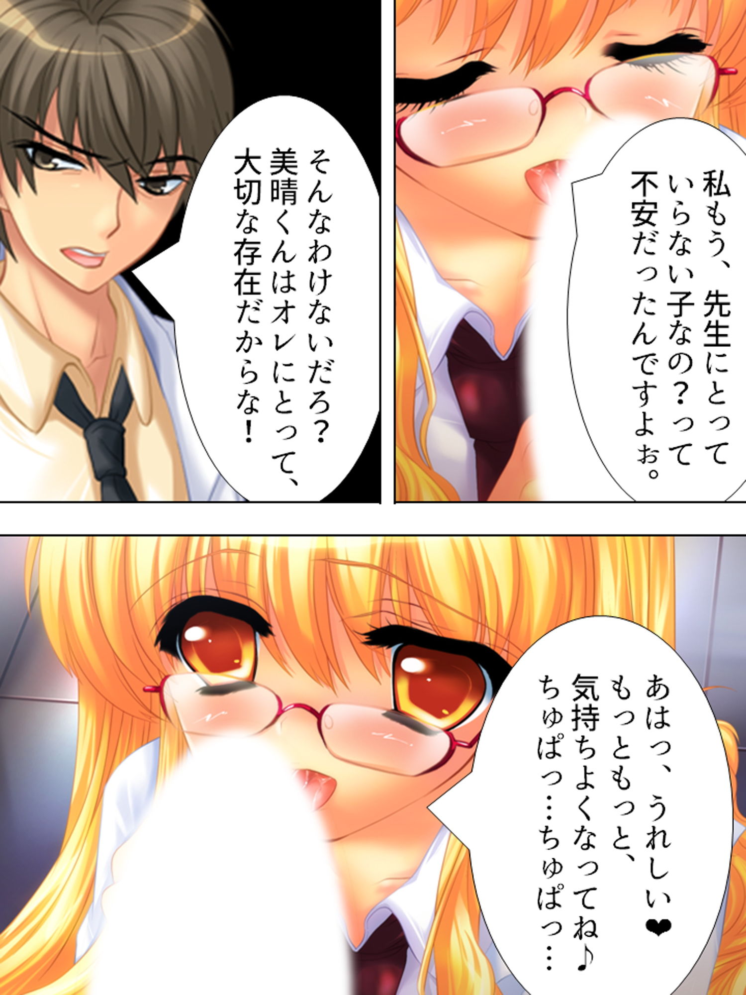 試し読み 7