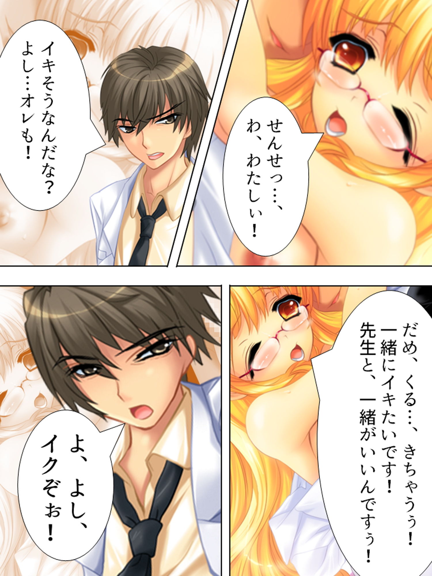 試し読み 9