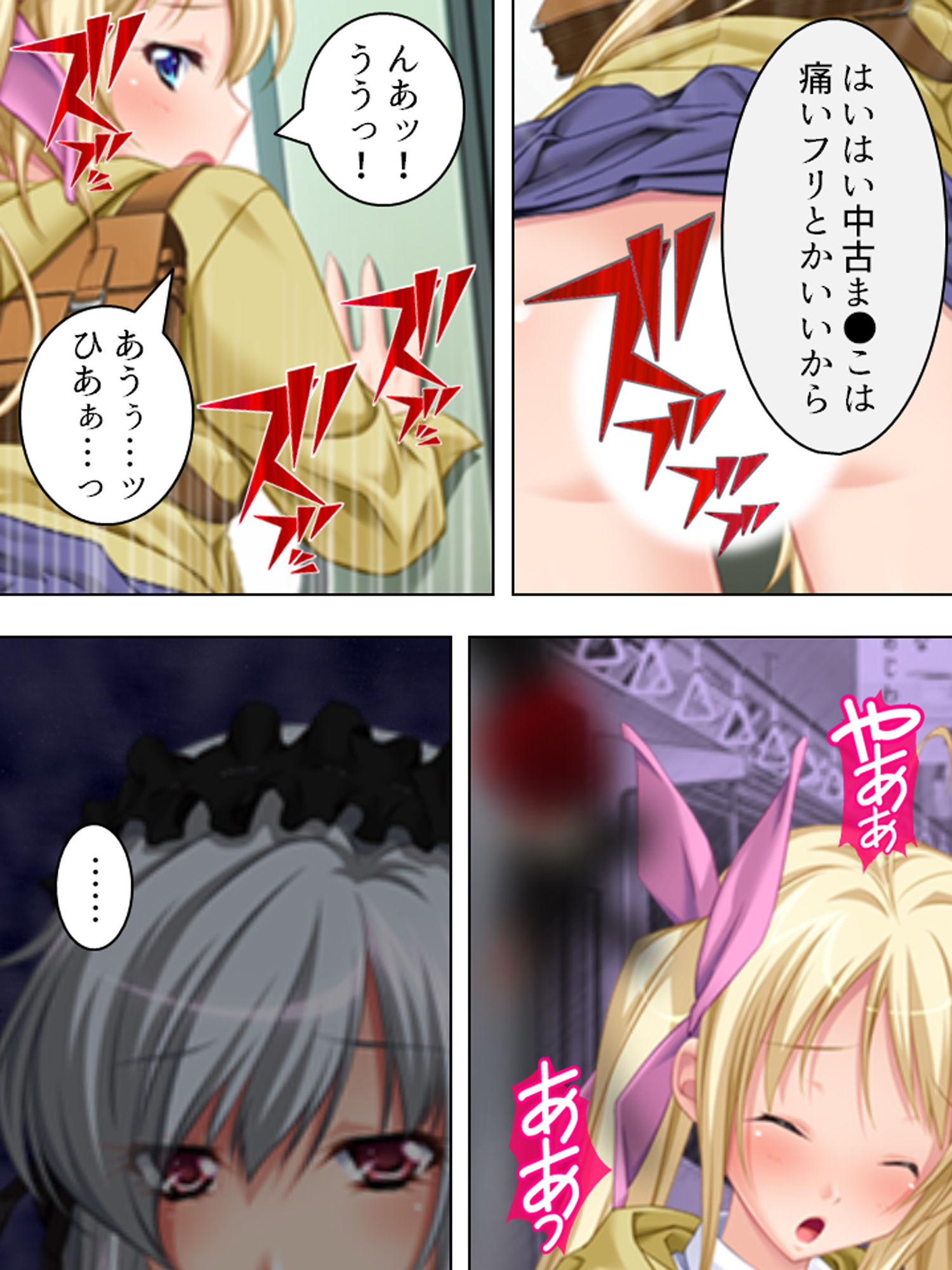 試し読み 8