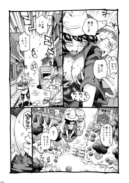 試し読み 4