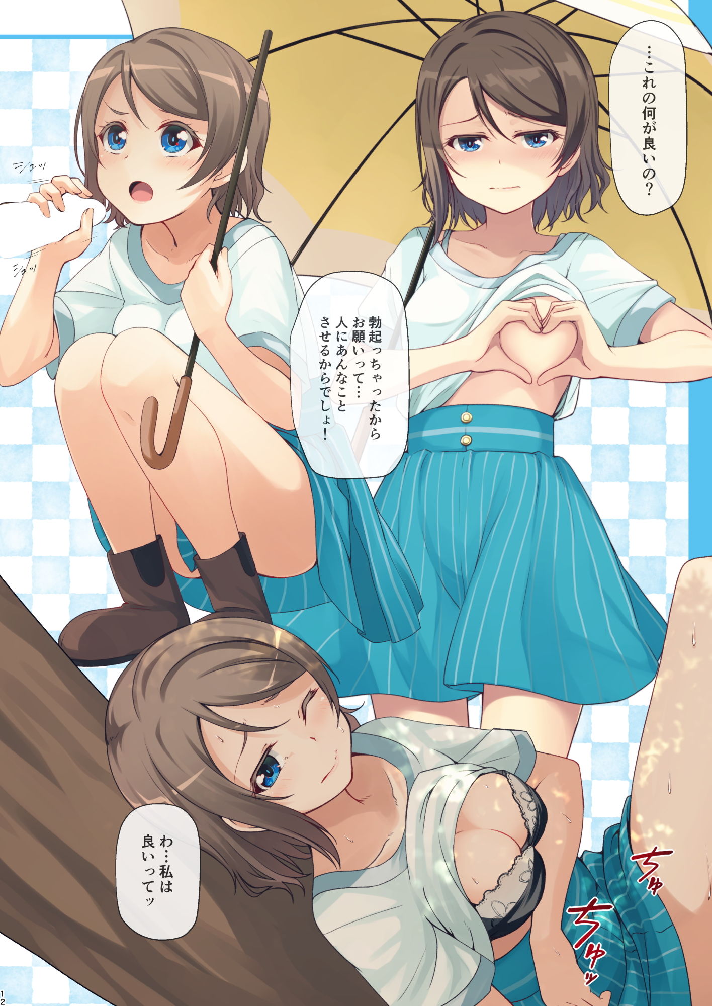 試し読み 3