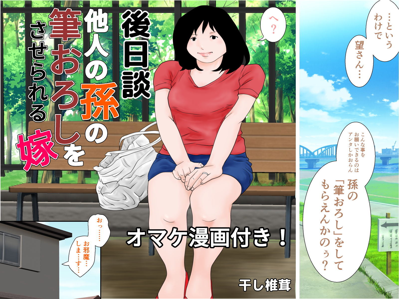試し読み 8