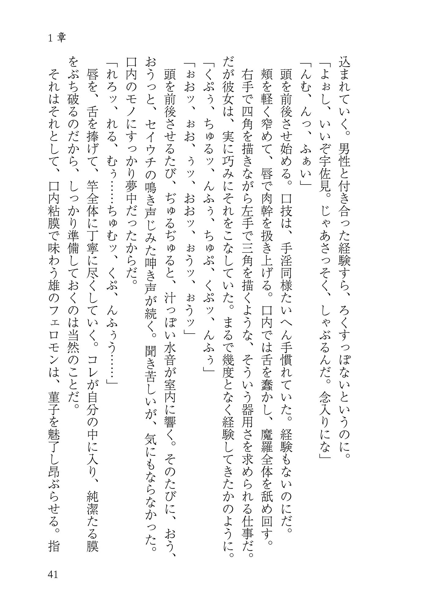試し読み 1