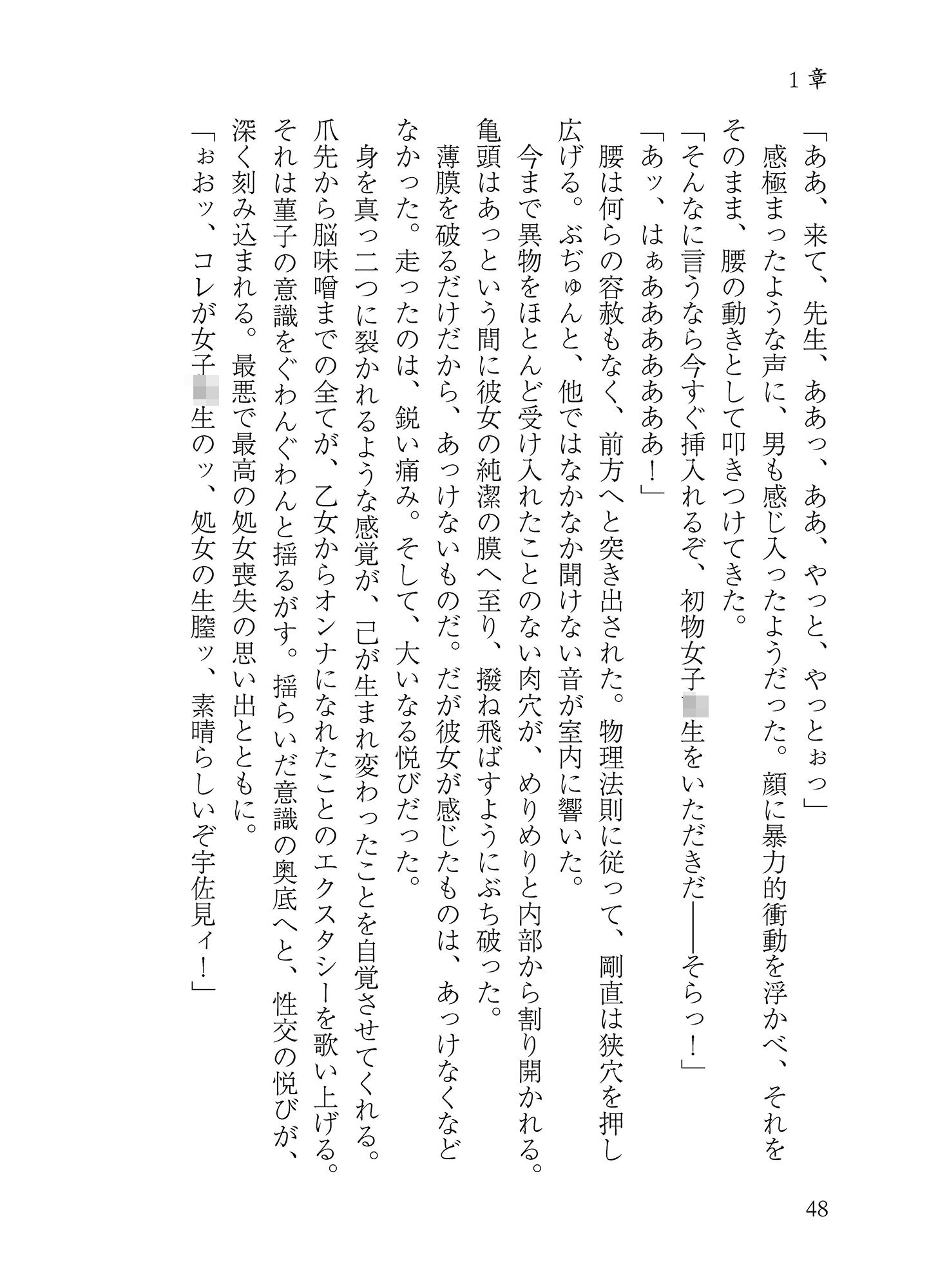 試し読み 2