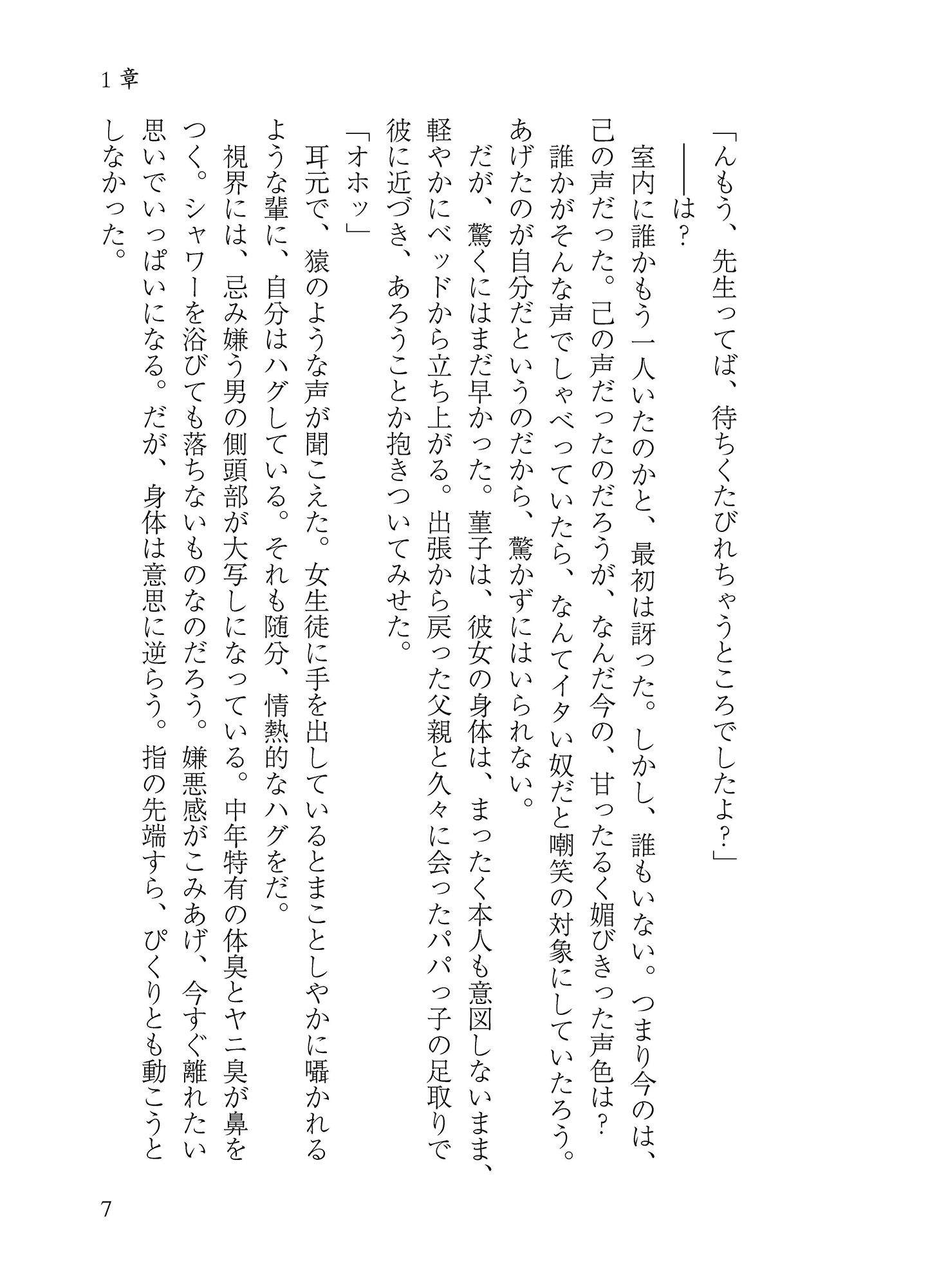 試し読み 9