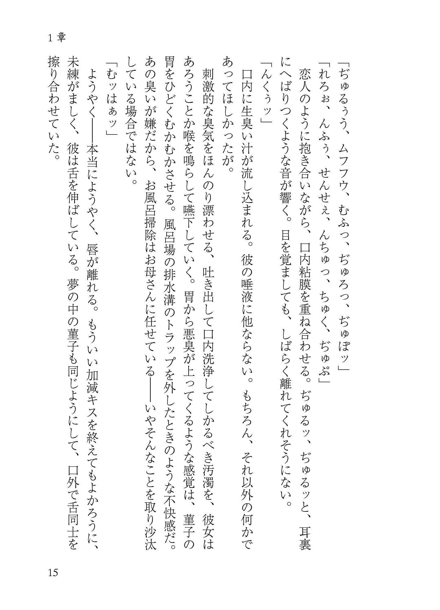試し読み 10