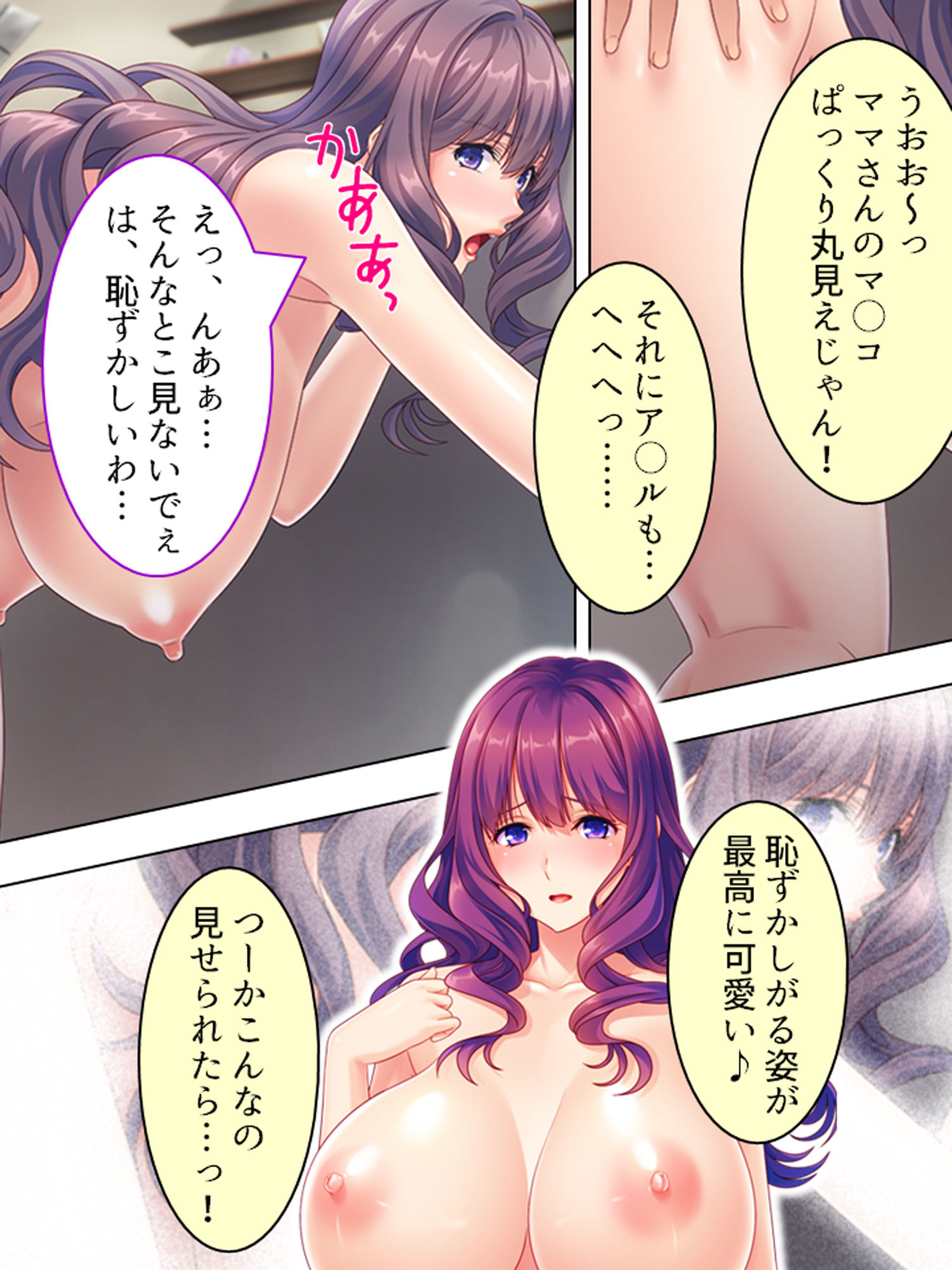 試し読み 5