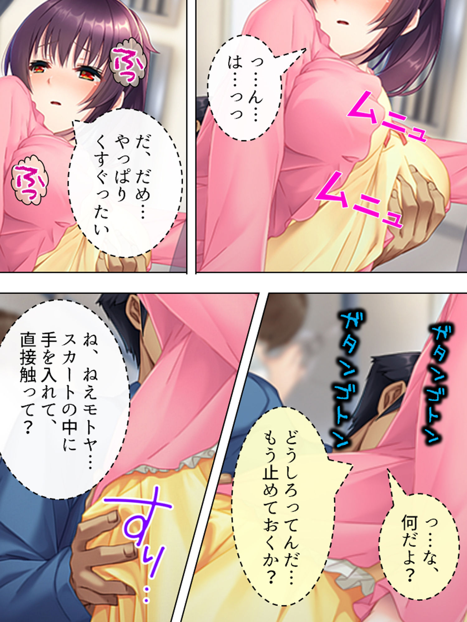 試し読み 8