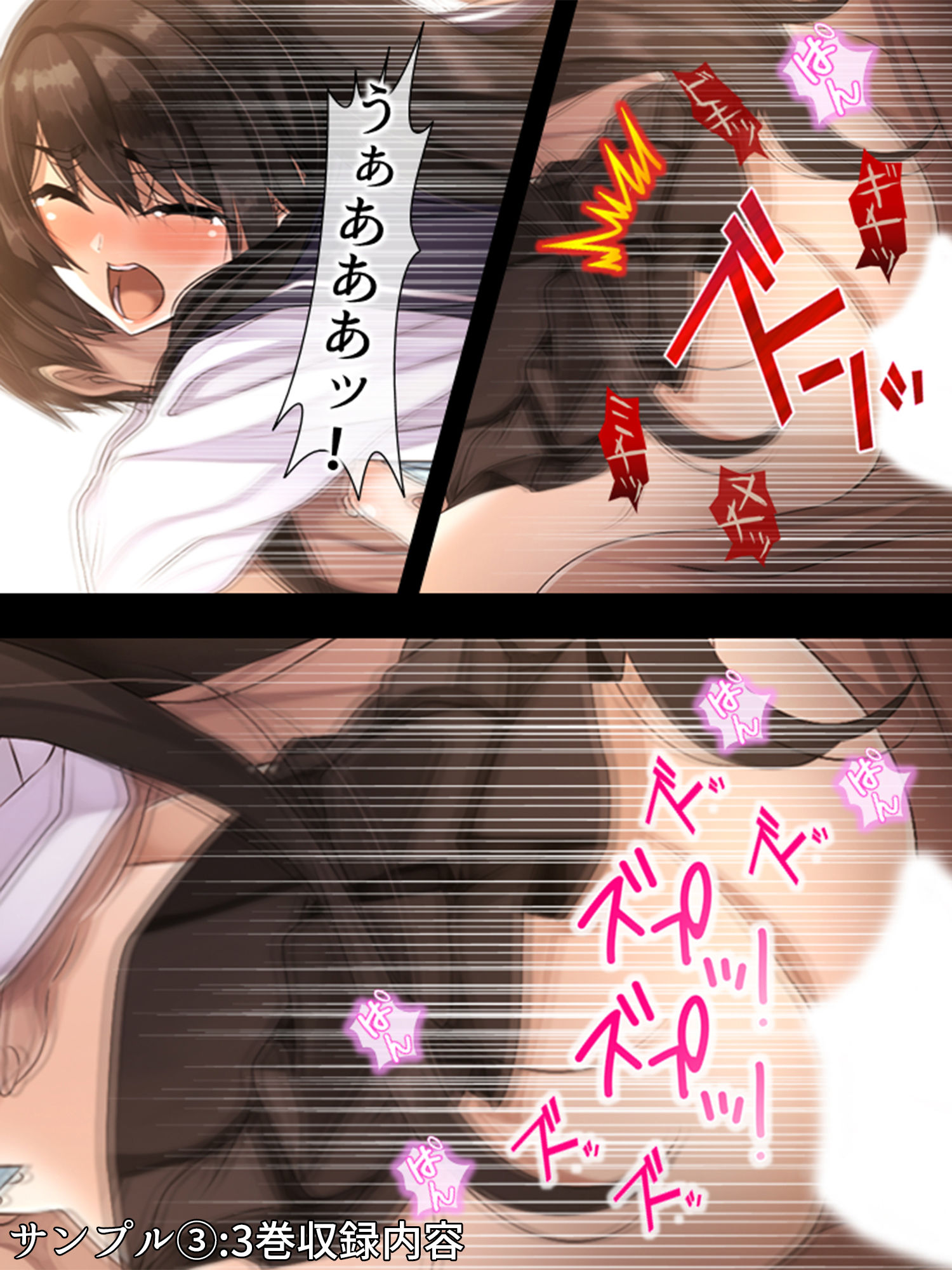試し読み 3