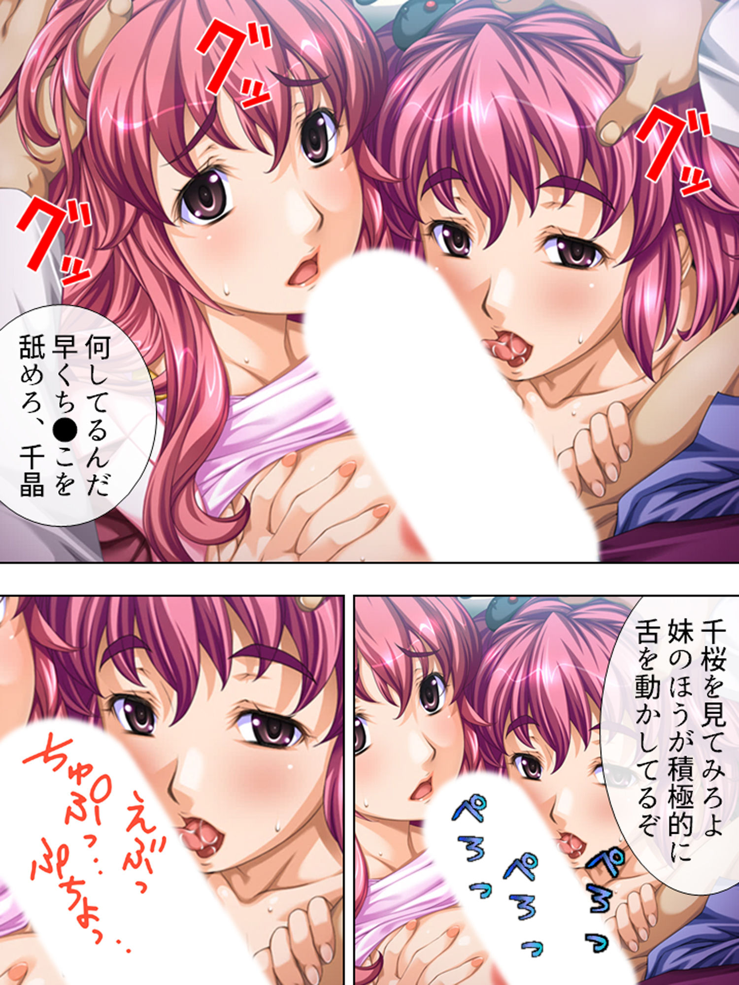 試し読み 8