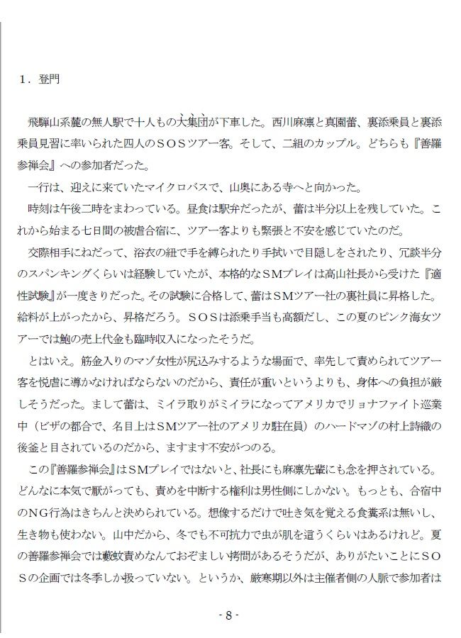 試し読み 2