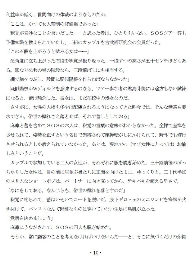 試し読み 3
