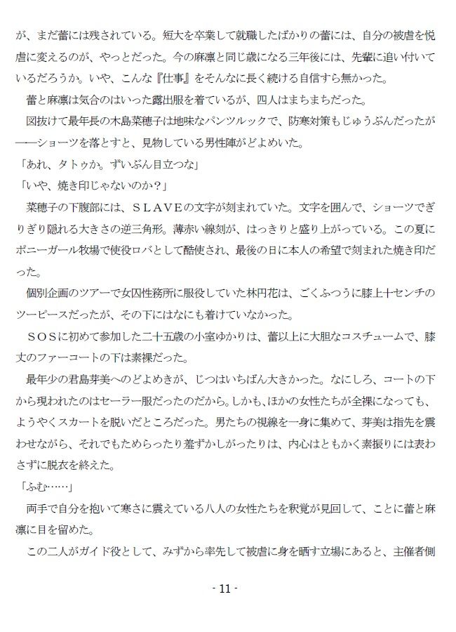 試し読み 4