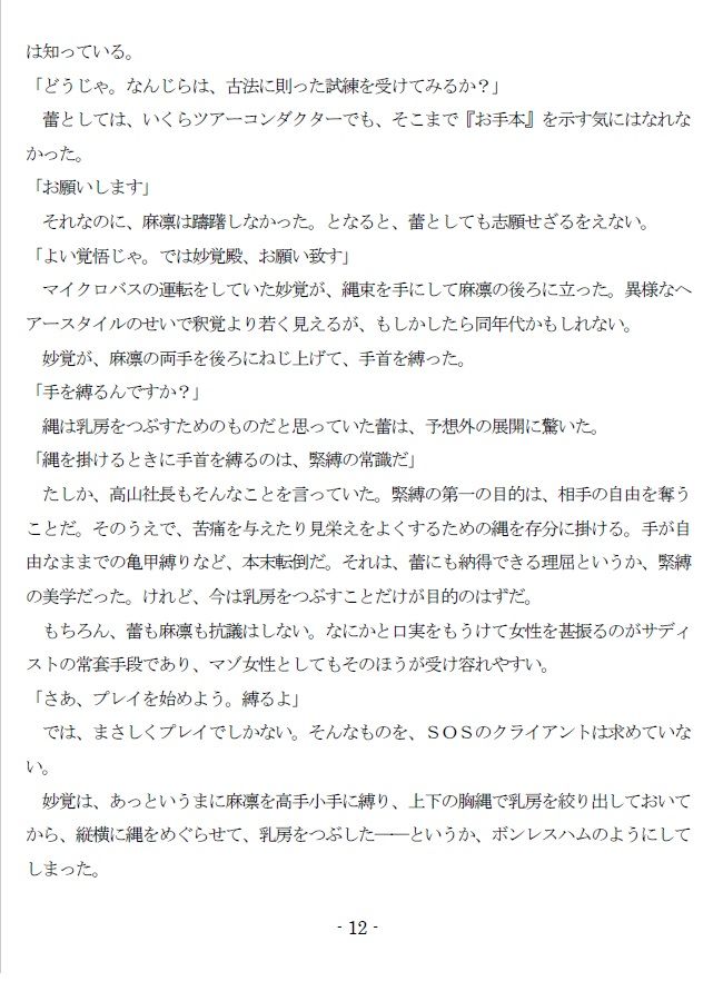 試し読み 5