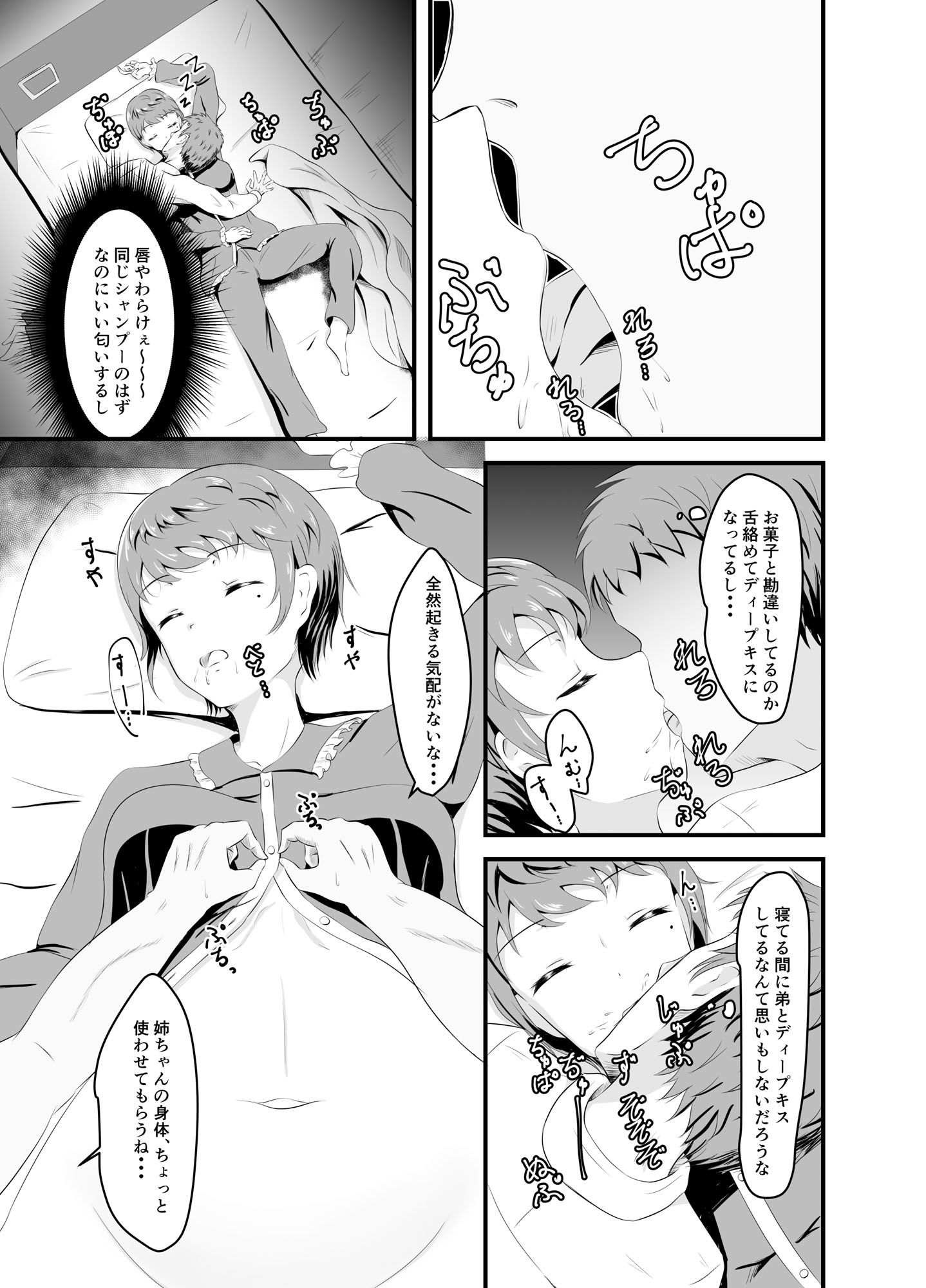 試し読み 5