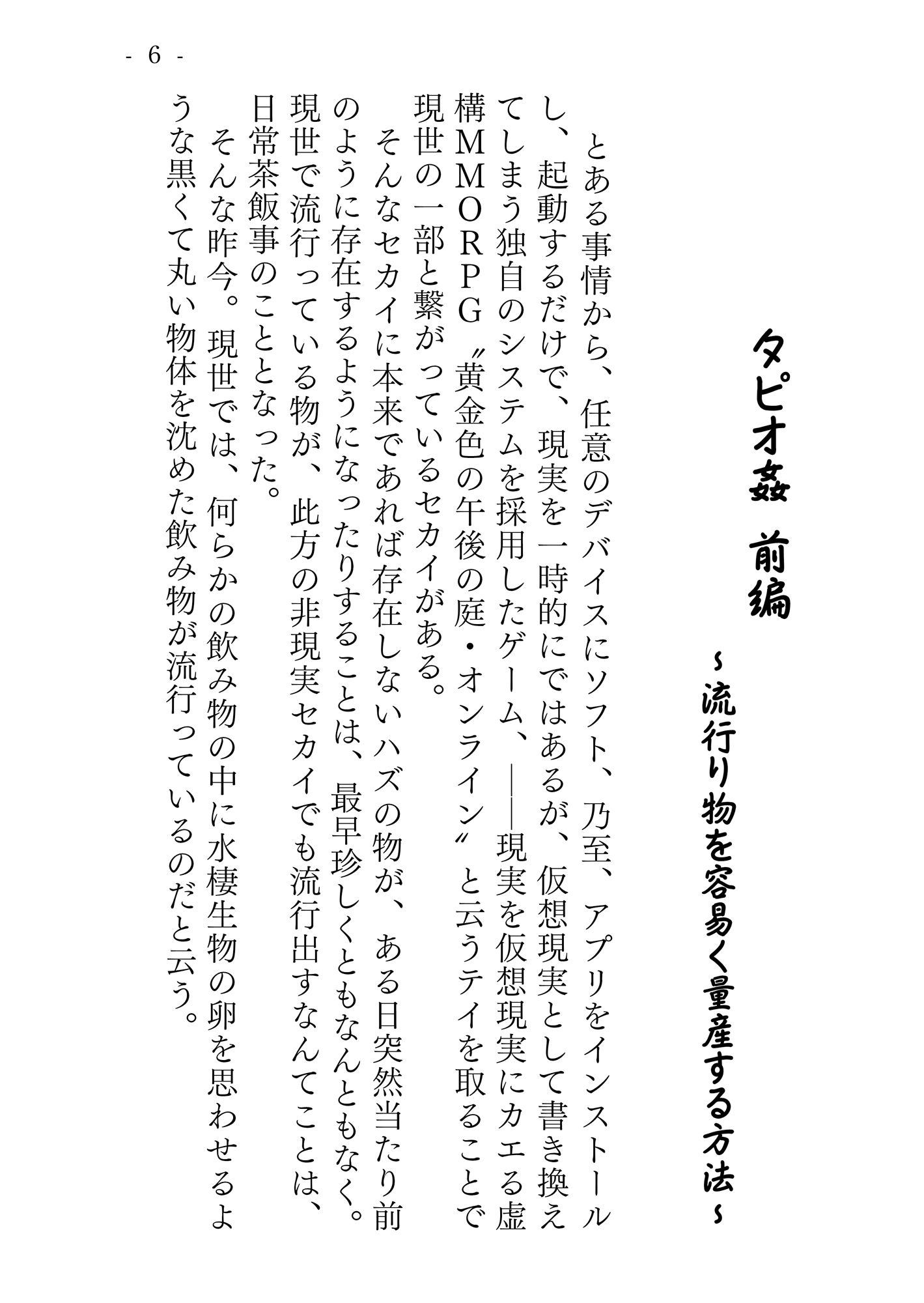 試し読み 1