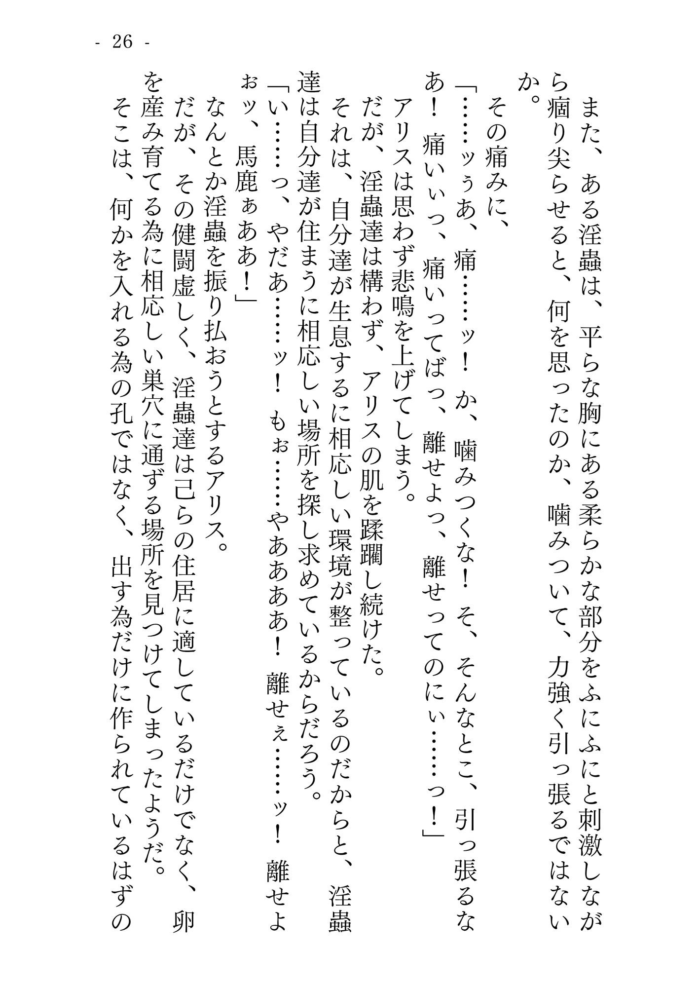 試し読み 2