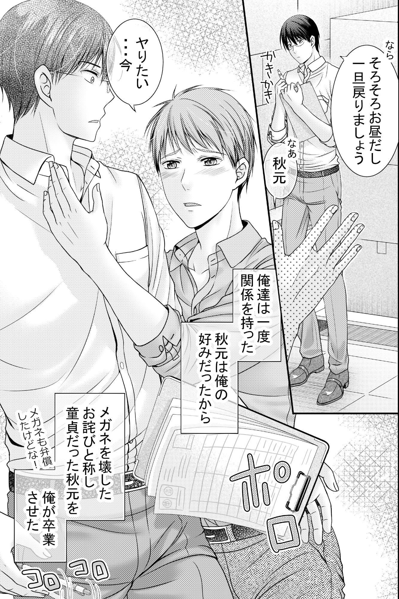 試し読み 1
