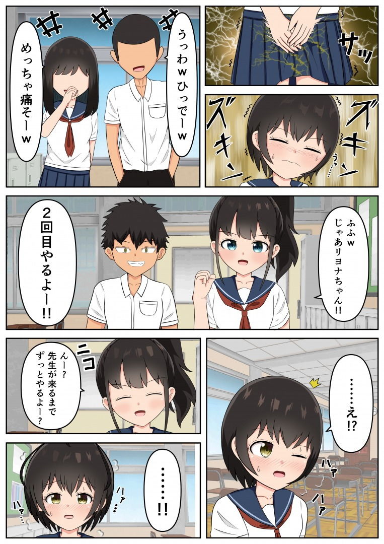 試し読み 9