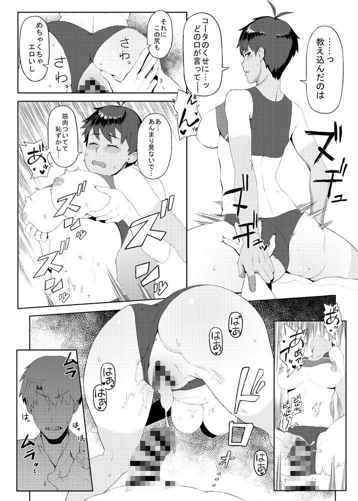 試し読み 4