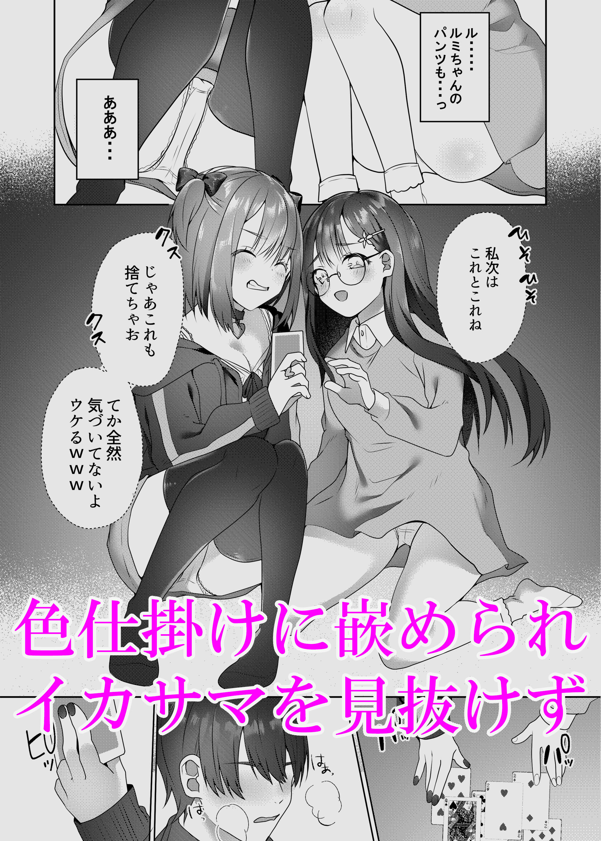 試し読み 4