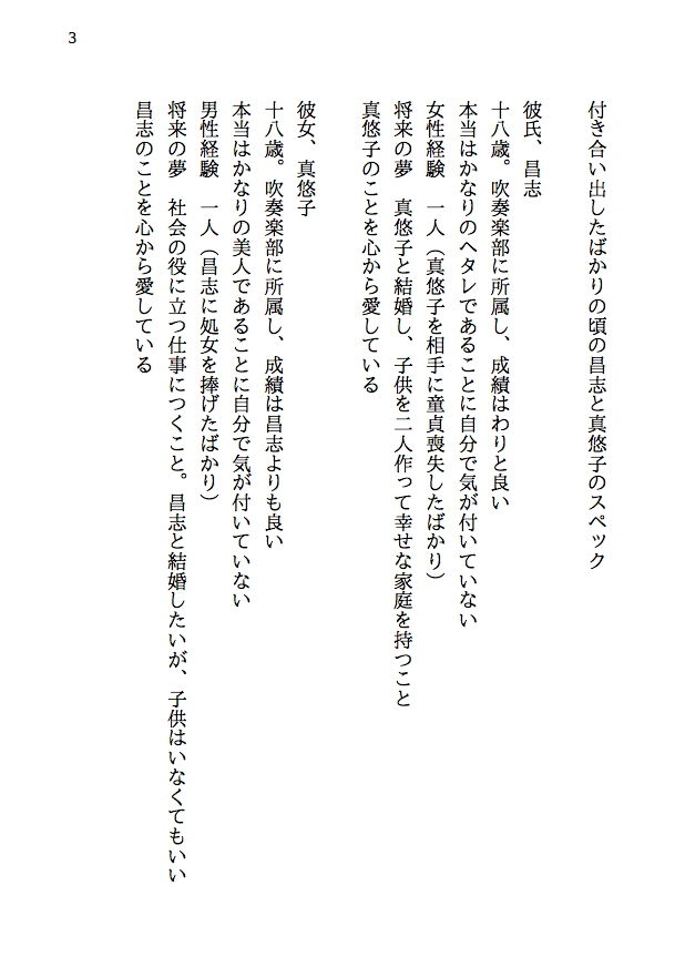 試し読み 1