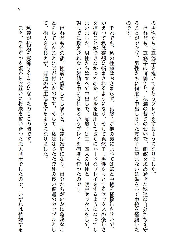 試し読み 6