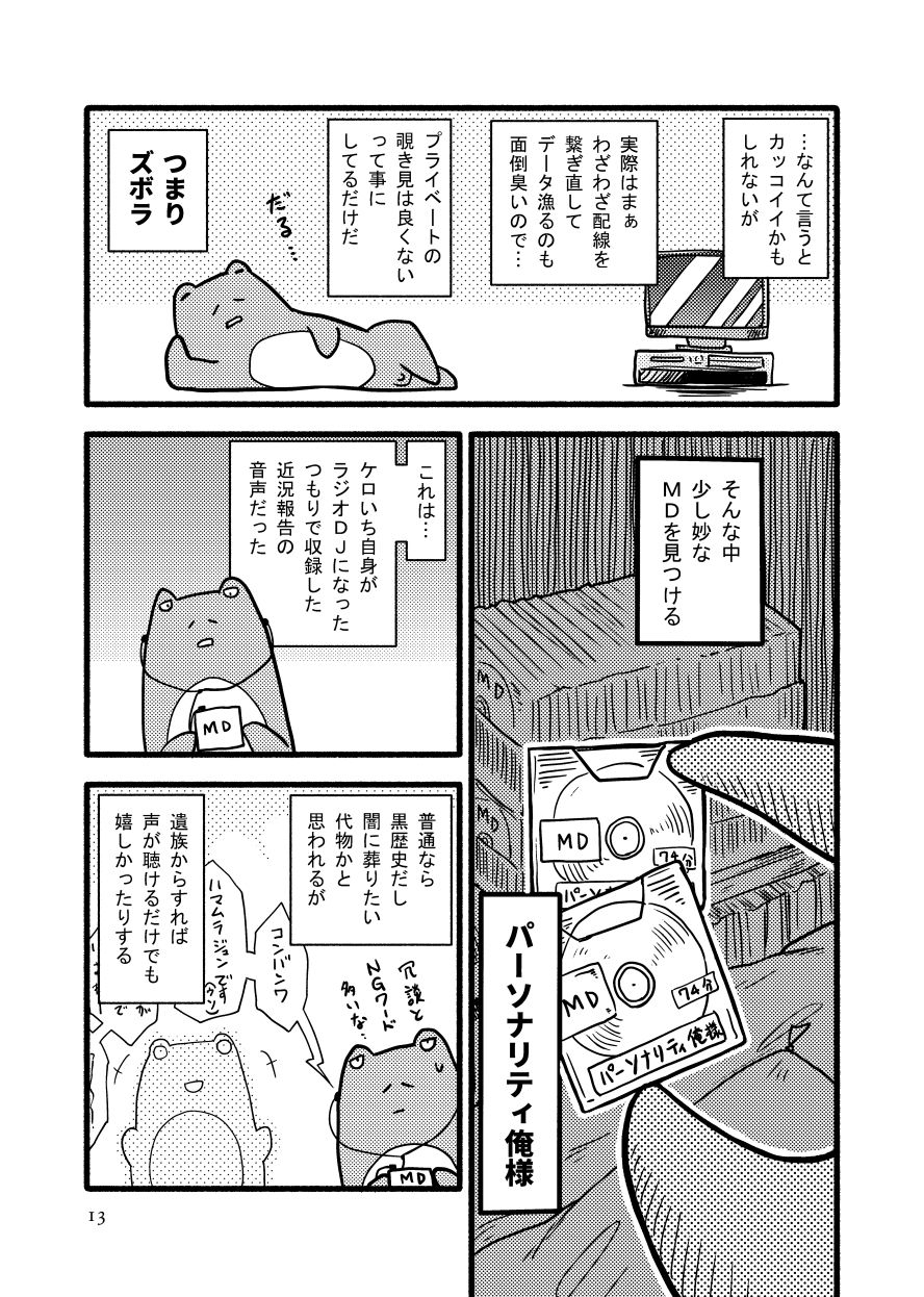 試し読み 10