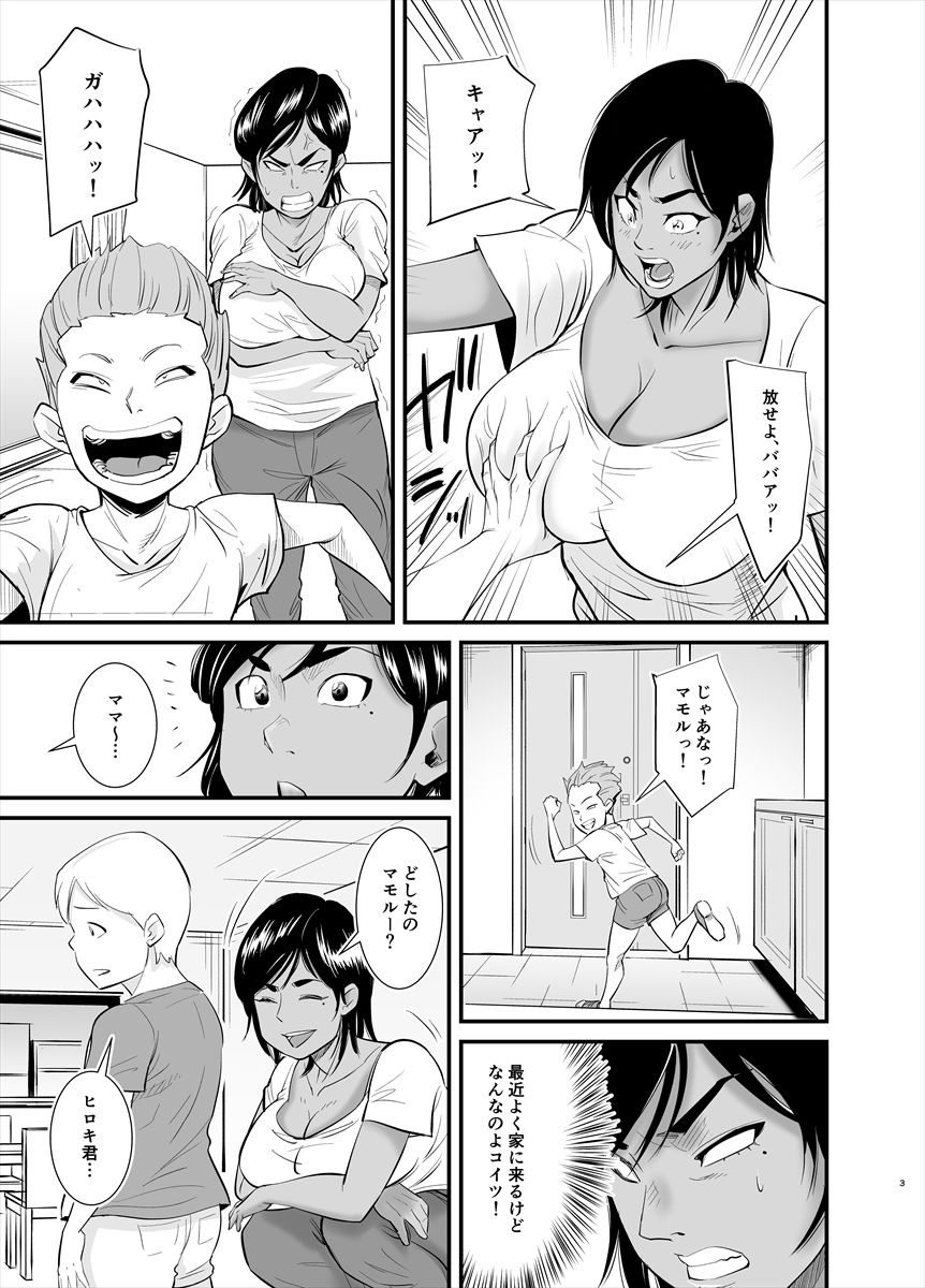試し読み 3