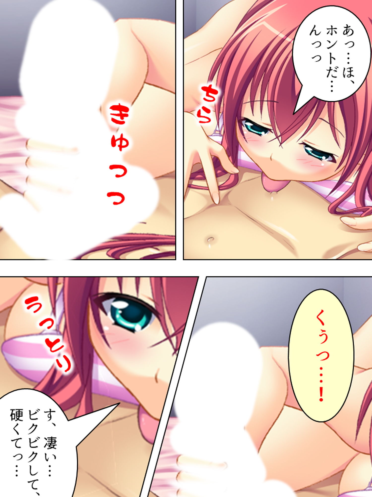 試し読み 9