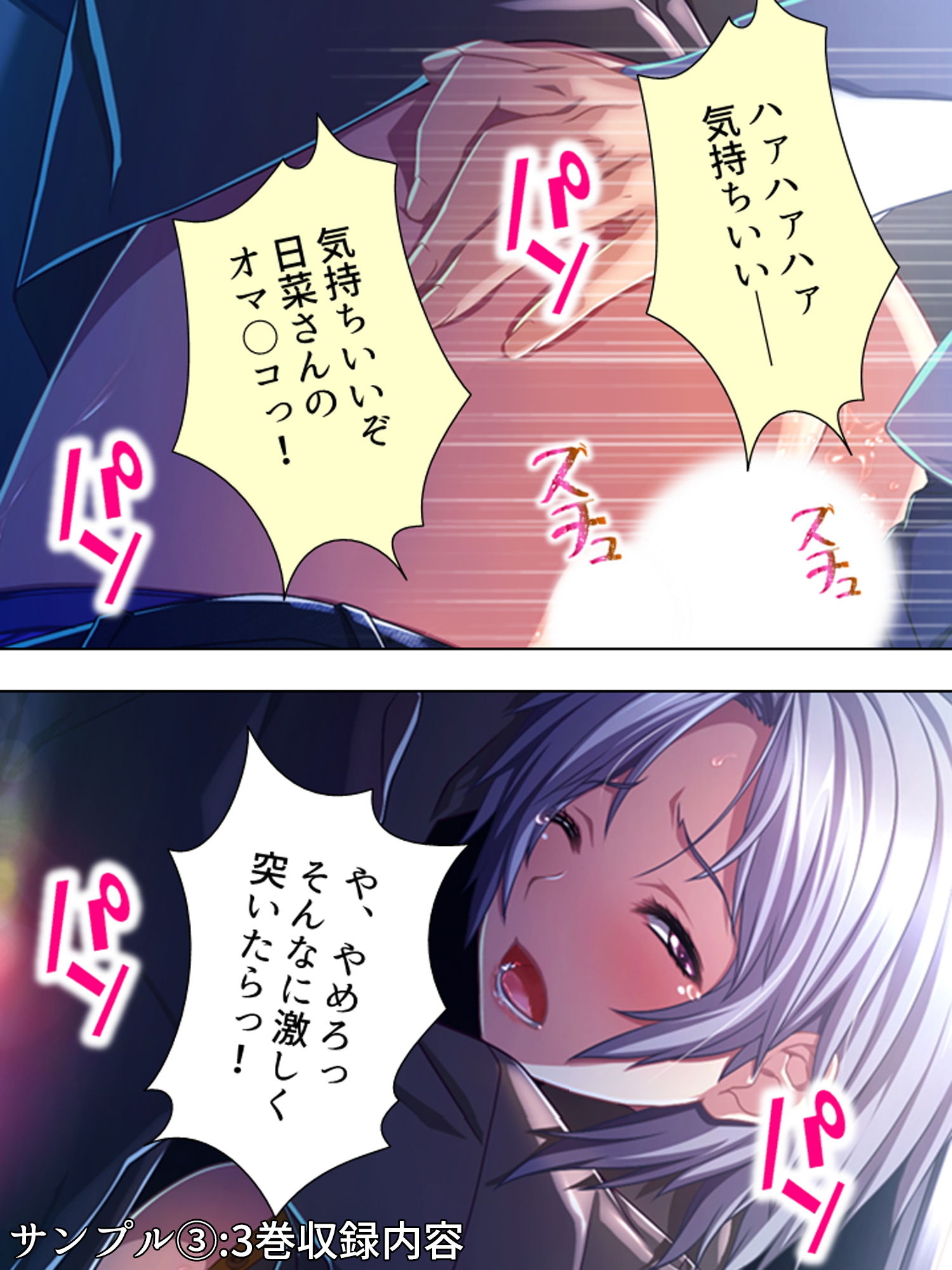 試し読み 3