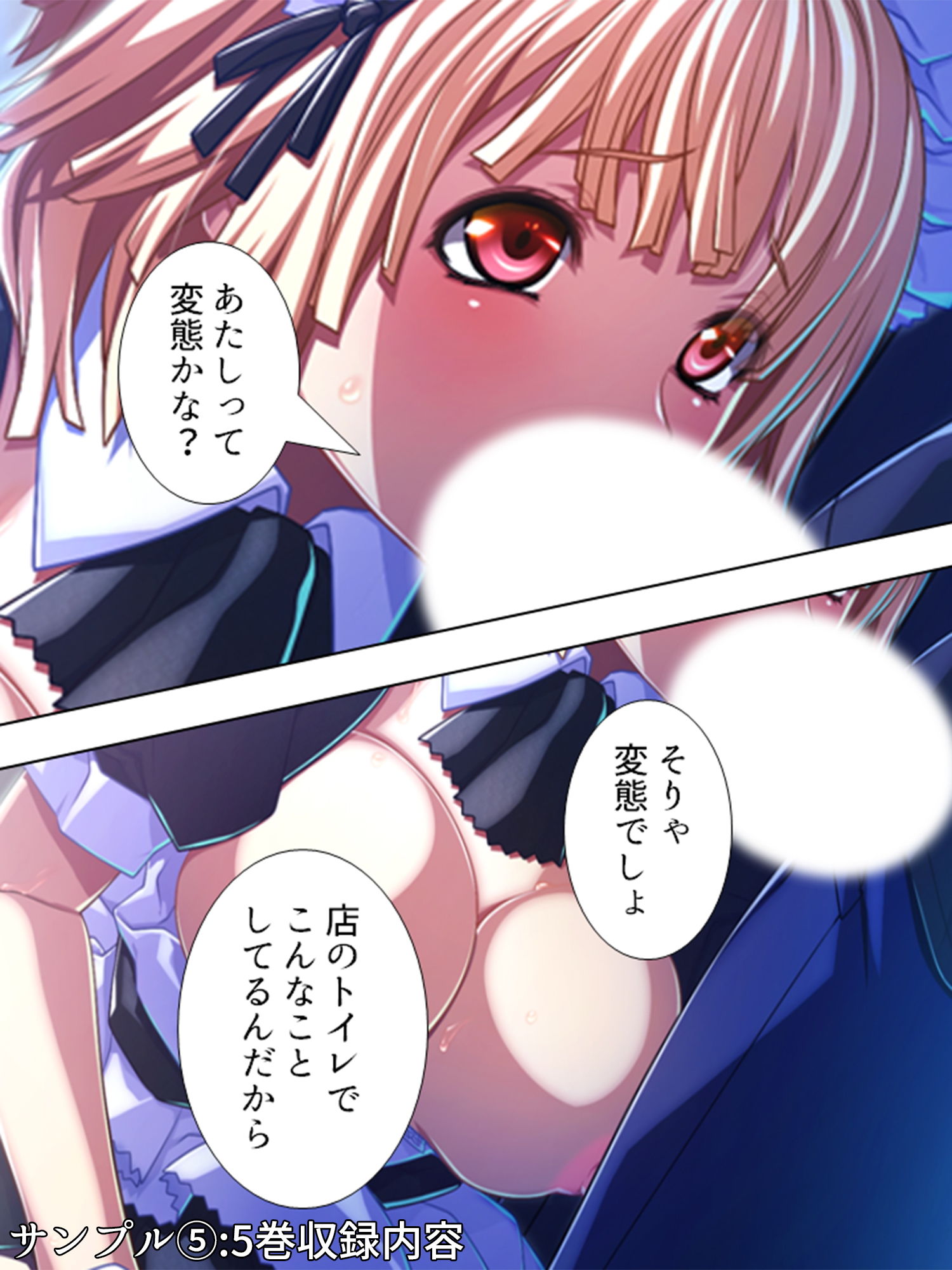 試し読み 5