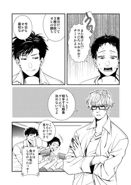 試し読み 1