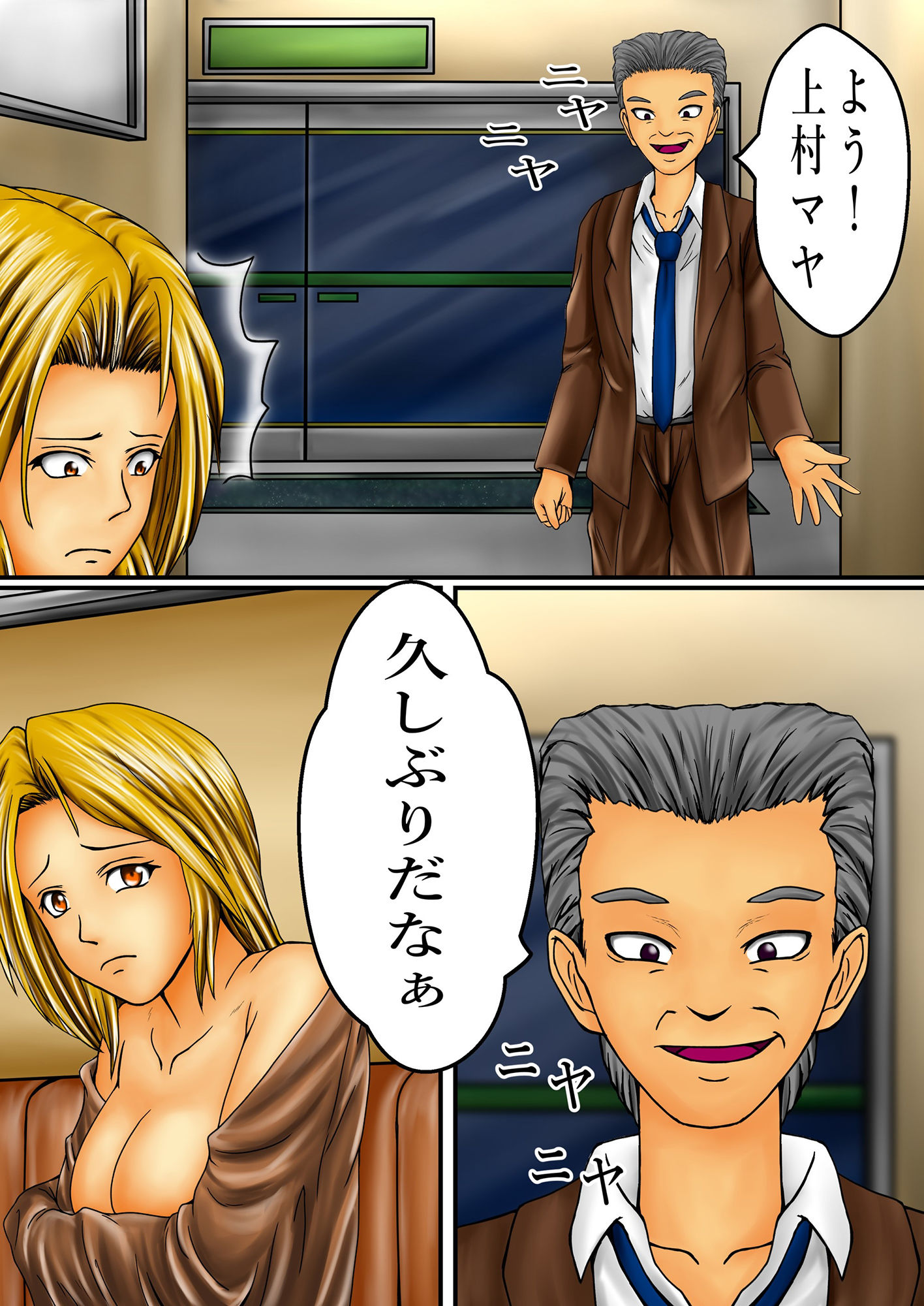 試し読み 1