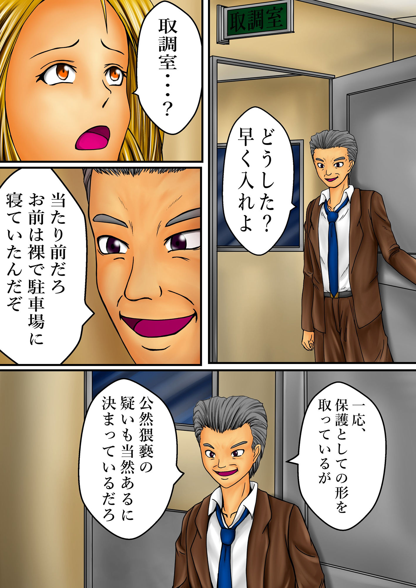 試し読み 3