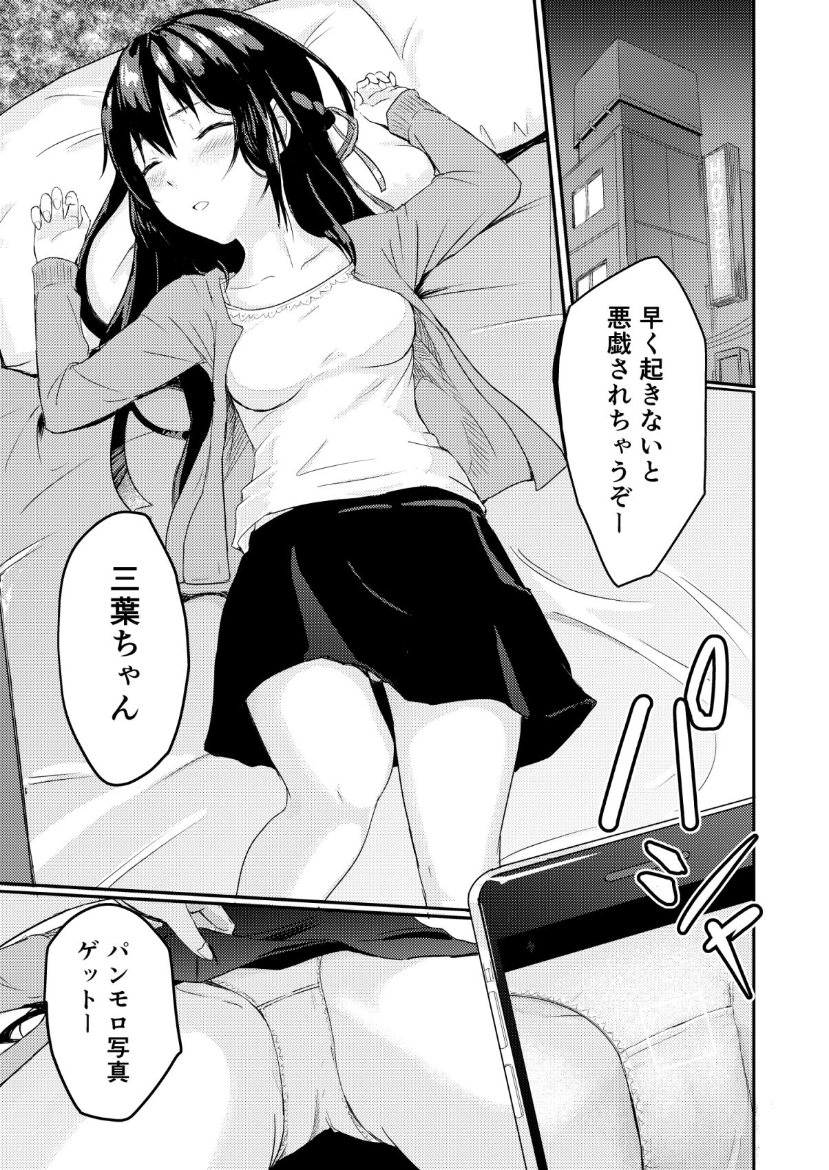 試し読み 3