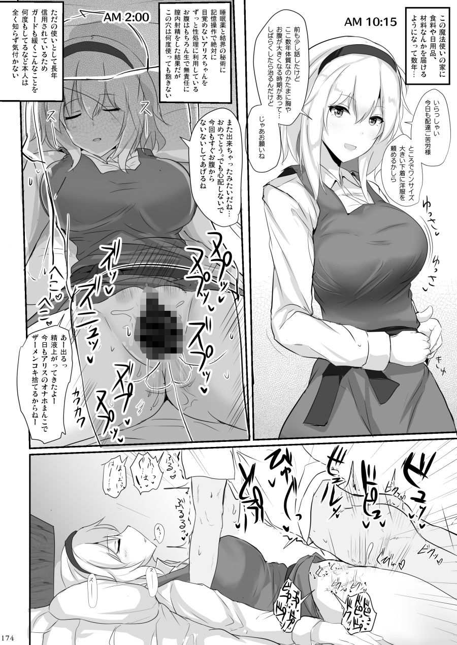 試し読み 10