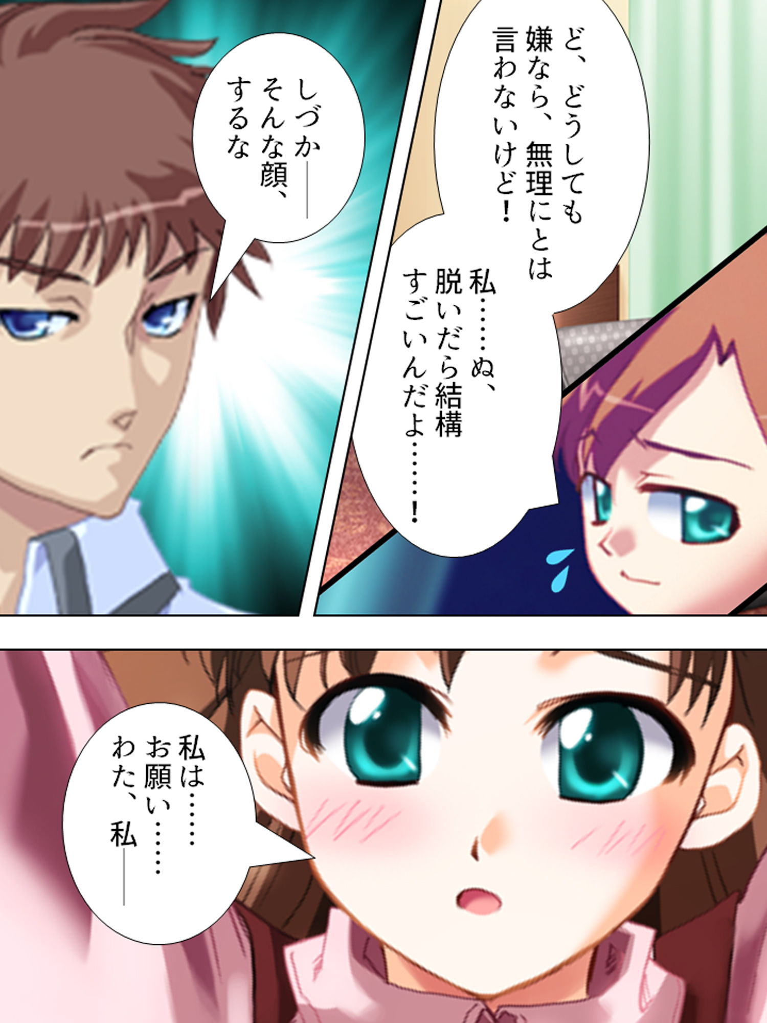 試し読み 6