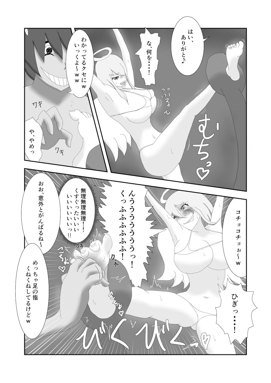 試し読み 4
