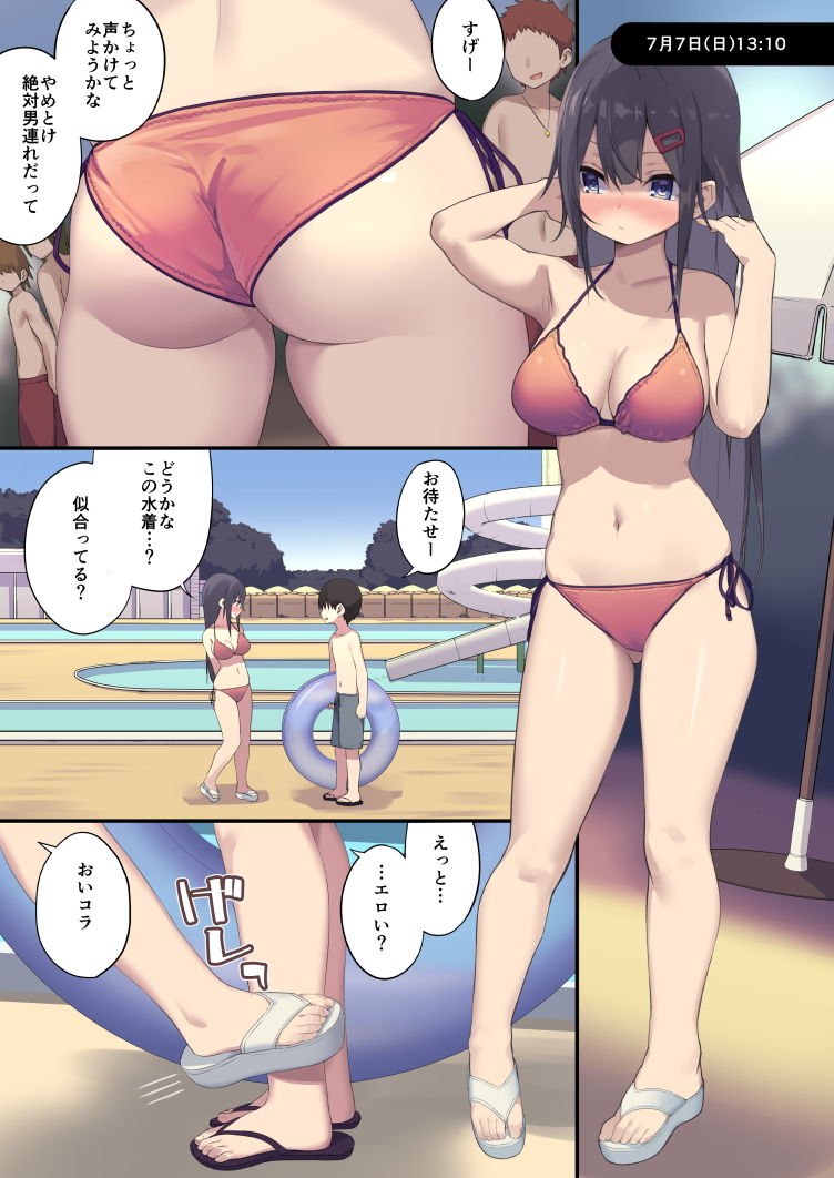 試し読み 2