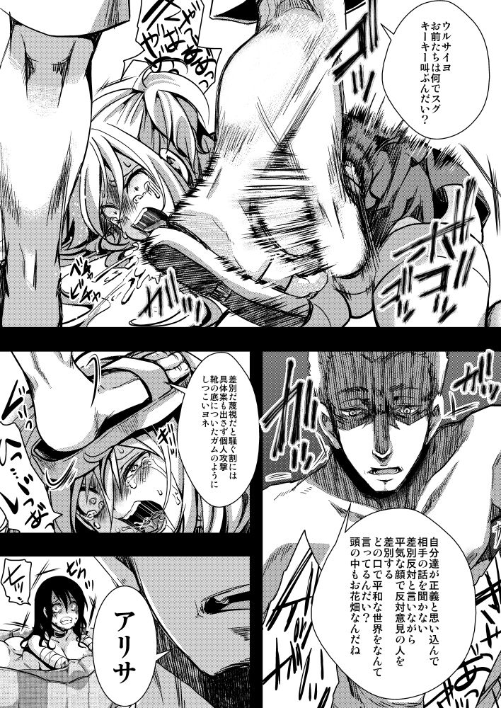 試し読み 7