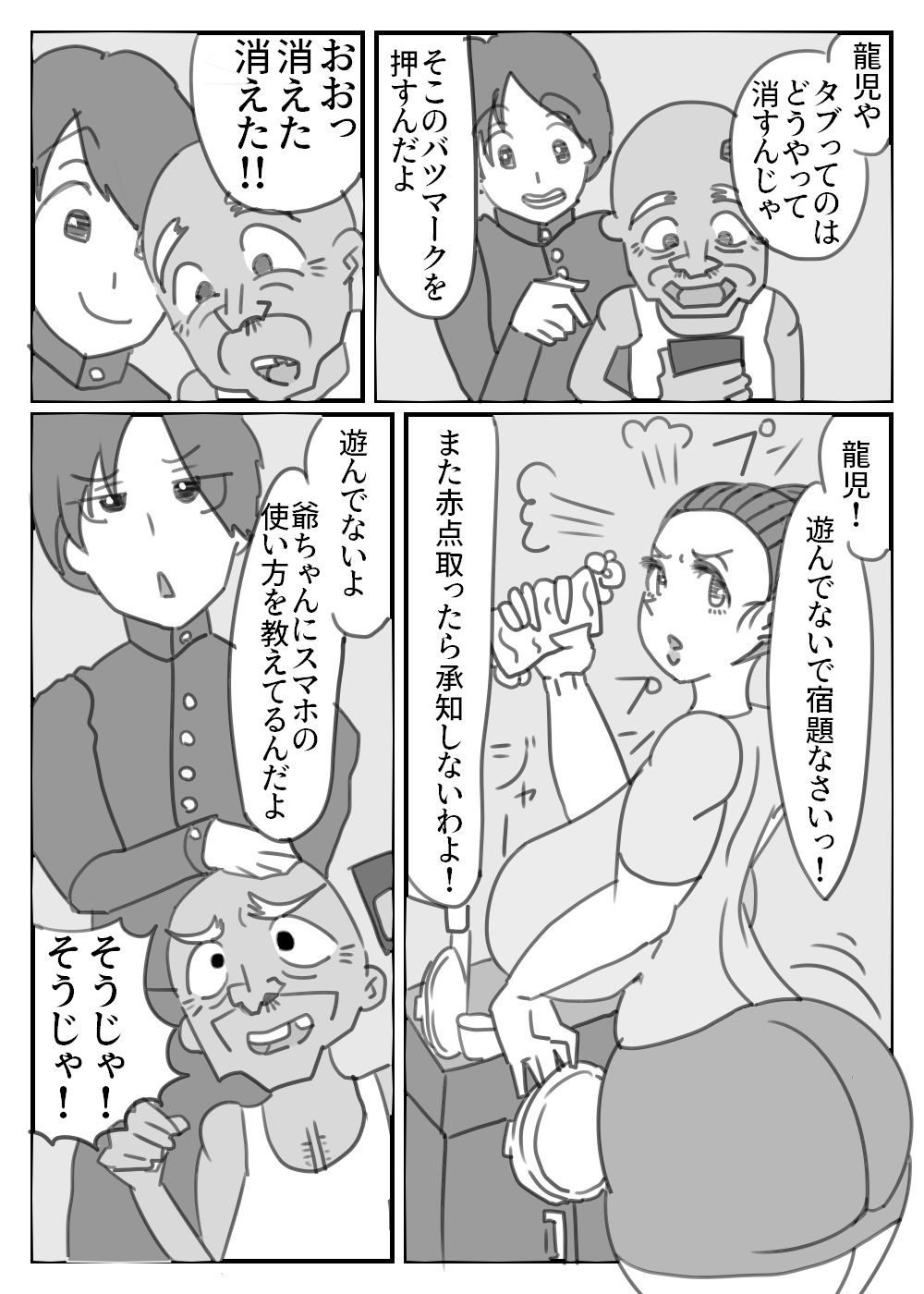 試し読み 2