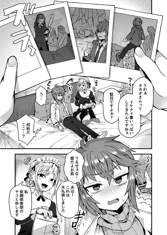 試し読み 1