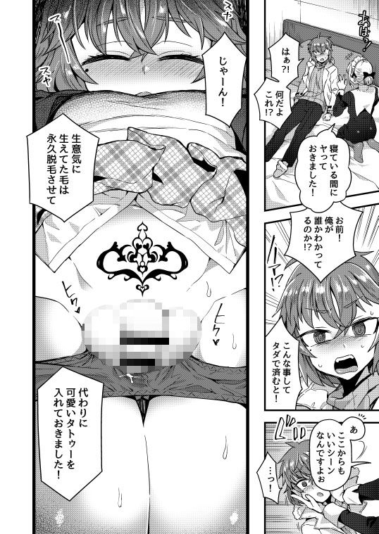 試し読み 4