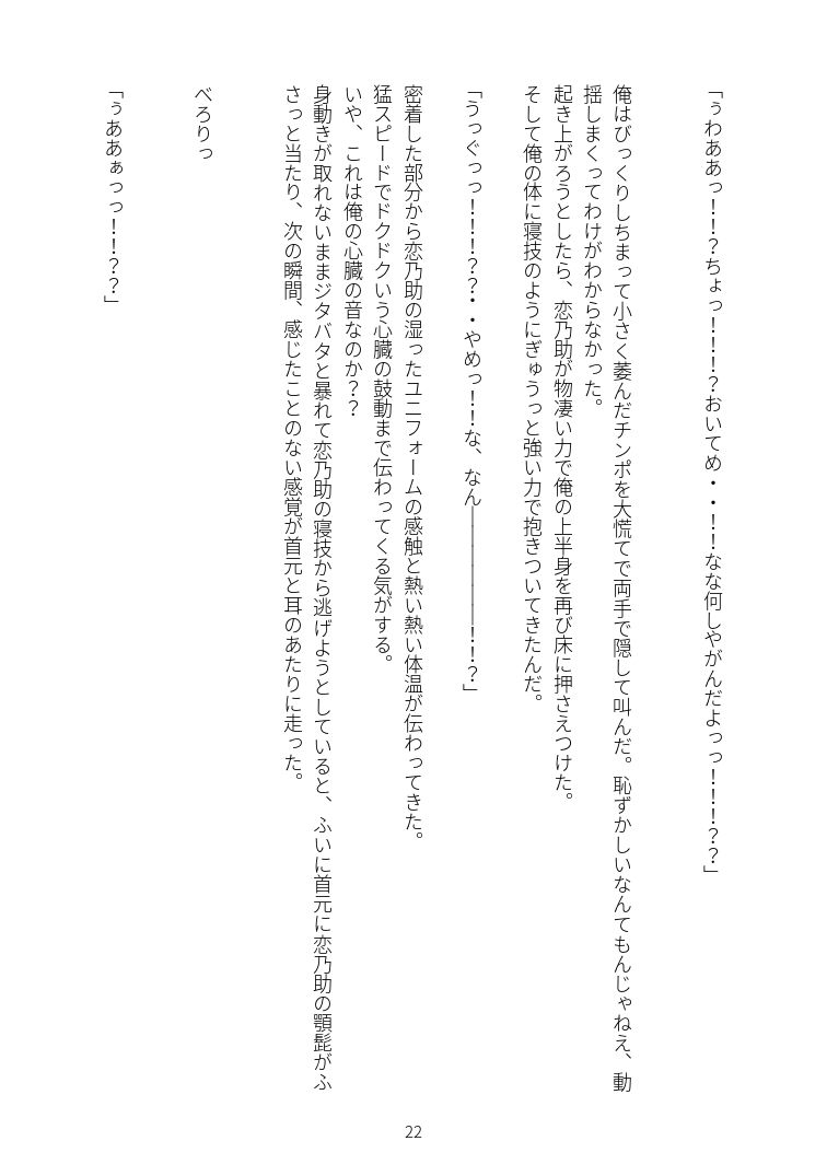 試し読み 5
