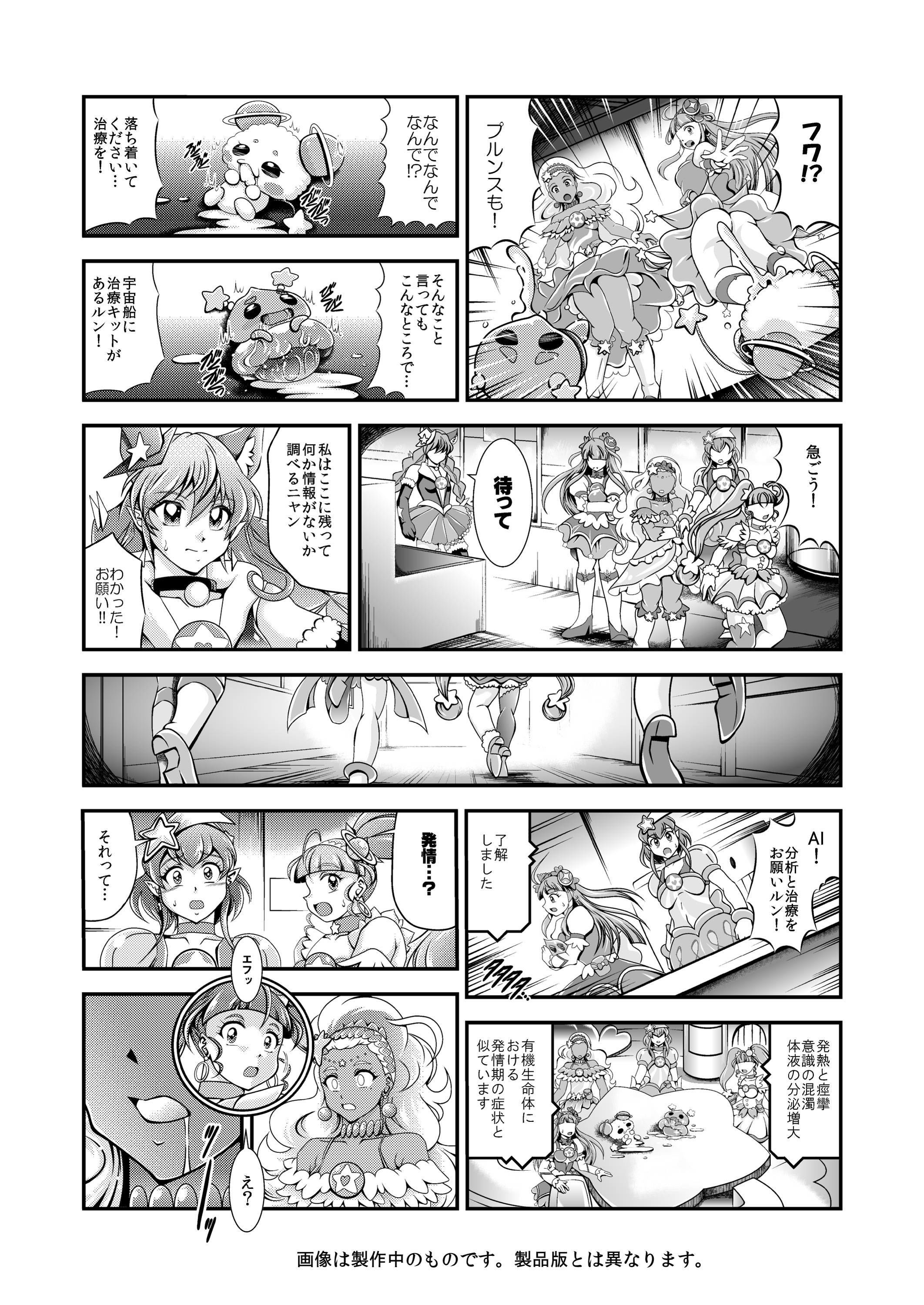 試し読み 6